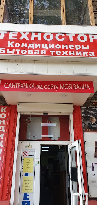 Моя ванна - магазин сантехники