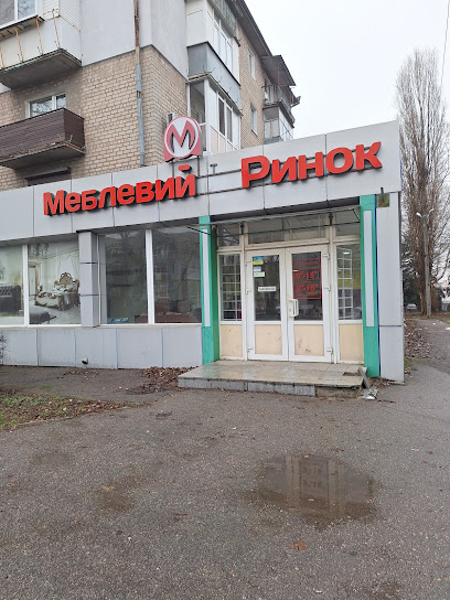 Меблевий ринок