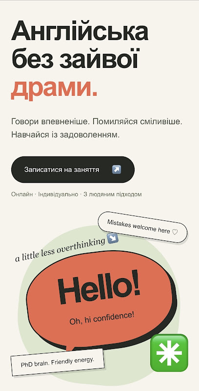 Репетитор з англійської мови