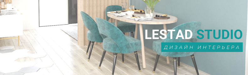 LESTAD Studio, Дизайн Интерьера