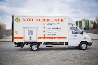 Мой Перевозчик - Переезды, Хранение, Вывоз