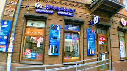 iMaster IPhone Samsung сервісний центр