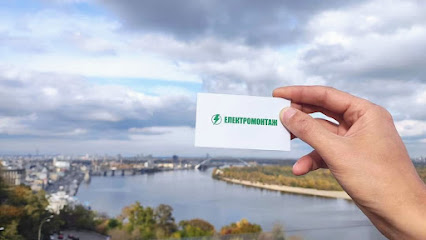 Електромонтаж
