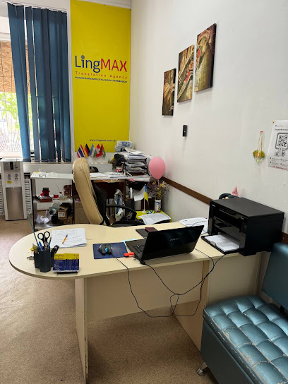 Бюро переводов LingMax