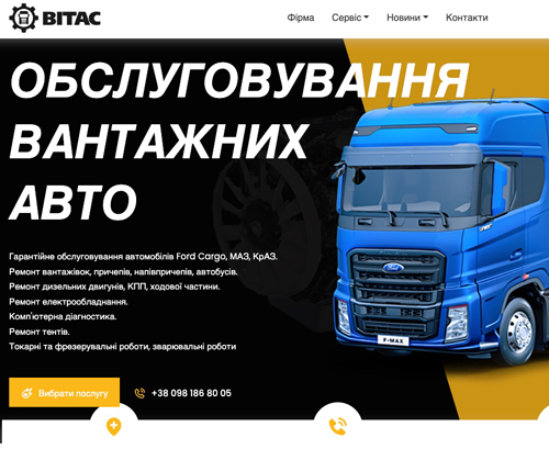 Вітас