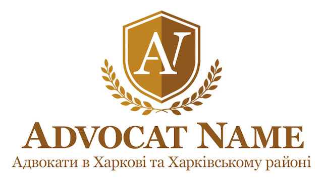 Адвокати в Харкові та Харківському районі