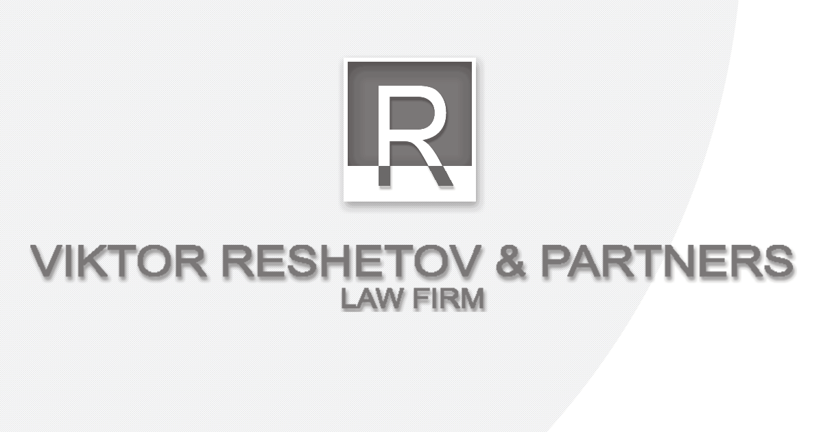 Віктор Решетов і Партнери. Адвокат Чернівці