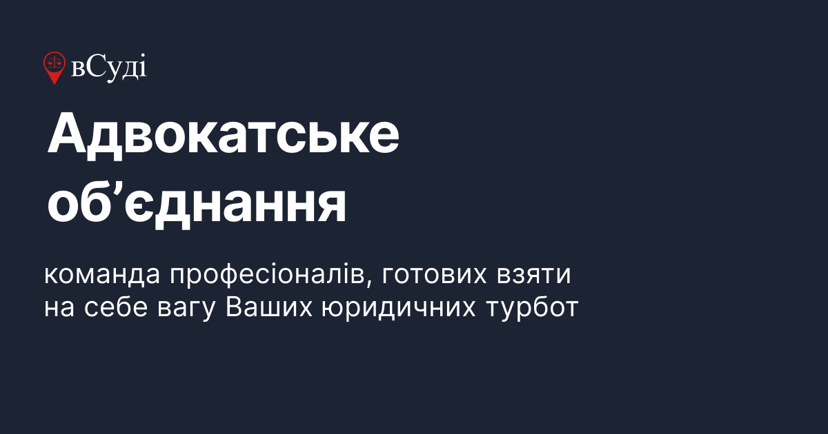 Адвокат по уголовным делам, преступлениям в Харькове