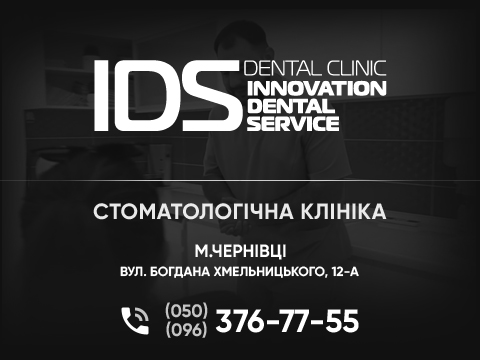 IDS innovation dental service