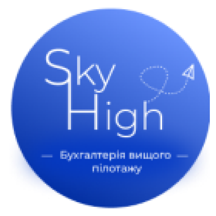 Бухгалтерські послуги "SKY HIGH"