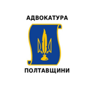 РАДА АДВОКАТІВ ПОЛТАВСЬКОЇ ОБЛАСТІ