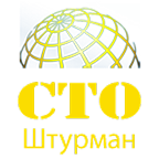 СТО "Штурман"