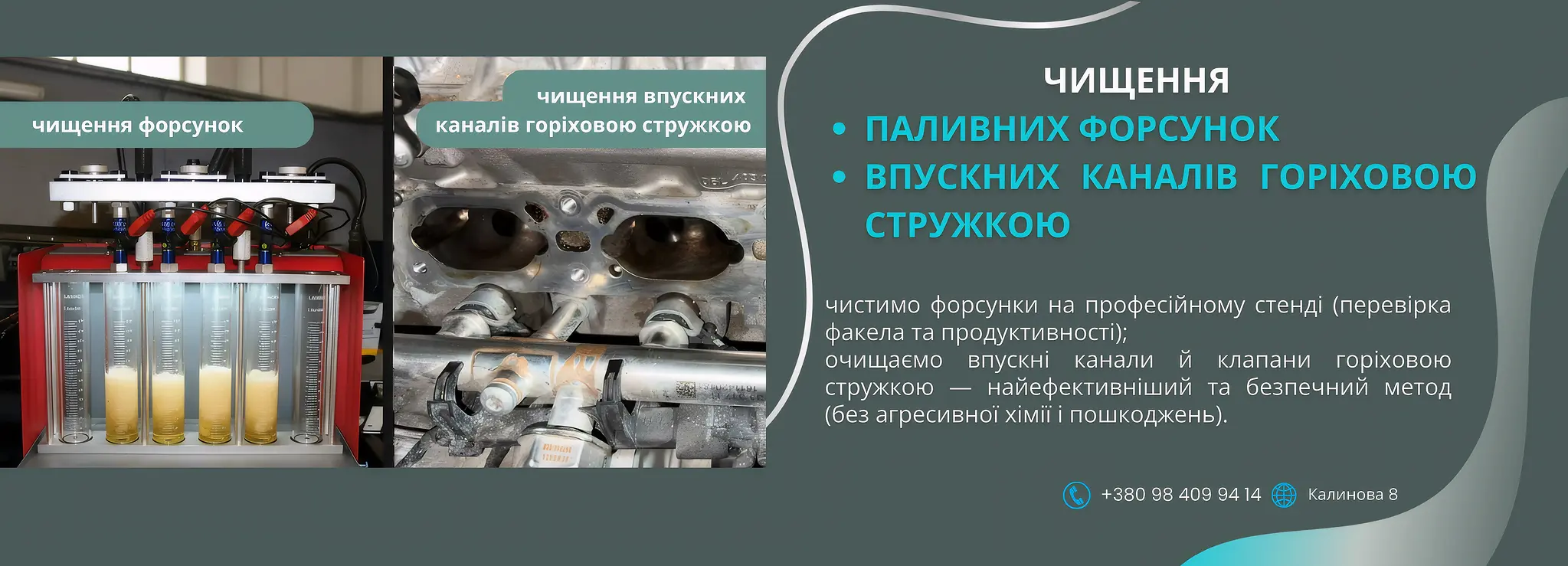 СТО Bonneville service