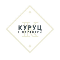 АДВОКАТСЬКЕ БЮРО "КУРУЦ І ПАРТНЕРИ"
