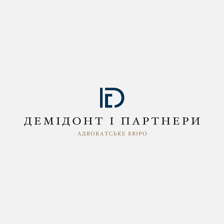 Адвокатське бюро «Богдан Демідонт та партнери»