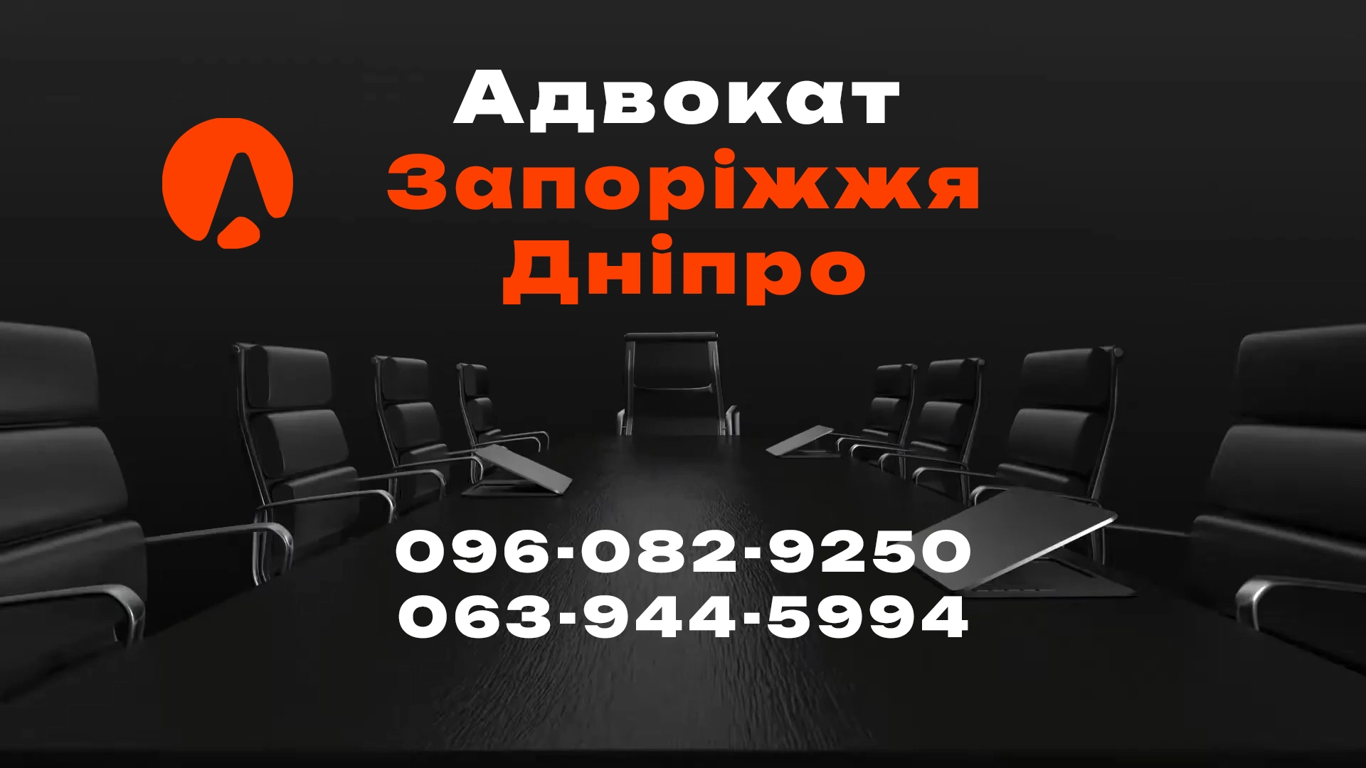 Адвокат по военным делам в Запорожье